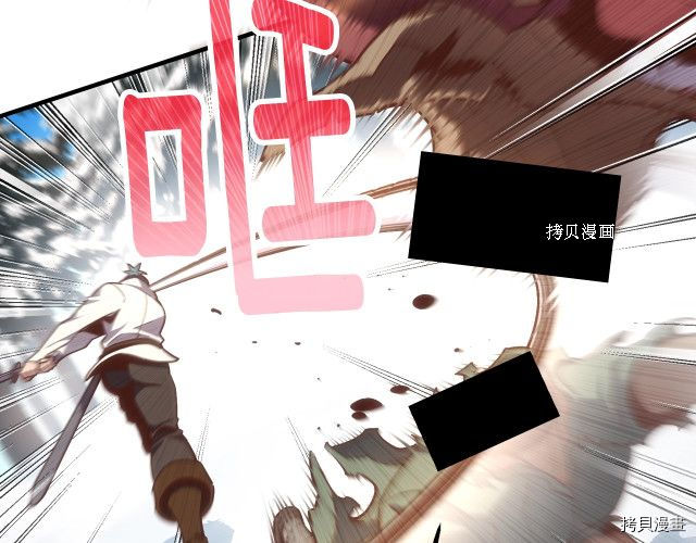 月光雕刻师[拷贝漫画]韩漫全集-第162话无删减无遮挡章节图片 