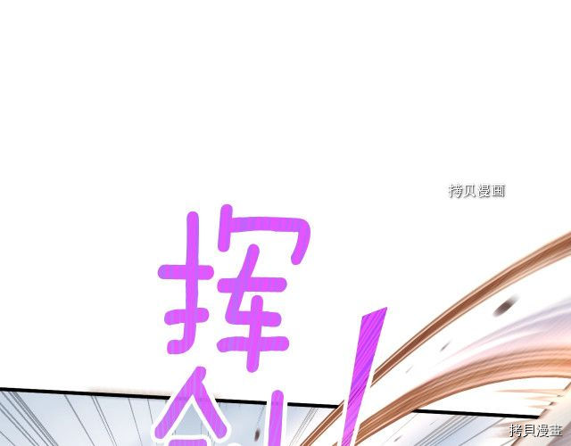 月光雕刻师[拷贝漫画]韩漫全集-第162话无删减无遮挡章节图片 