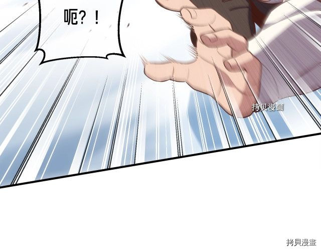 月光雕刻师[拷贝漫画]韩漫全集-第162话无删减无遮挡章节图片 