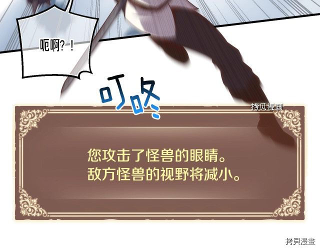 月光雕刻师[拷贝漫画]韩漫全集-第162话无删减无遮挡章节图片 