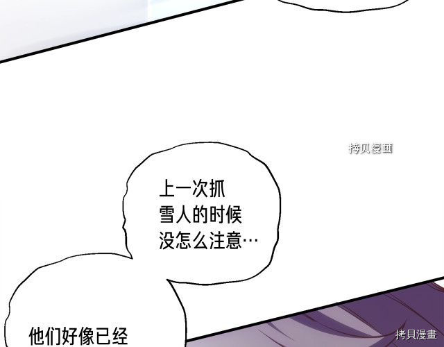 月光雕刻师[拷贝漫画]韩漫全集-第162话无删减无遮挡章节图片 