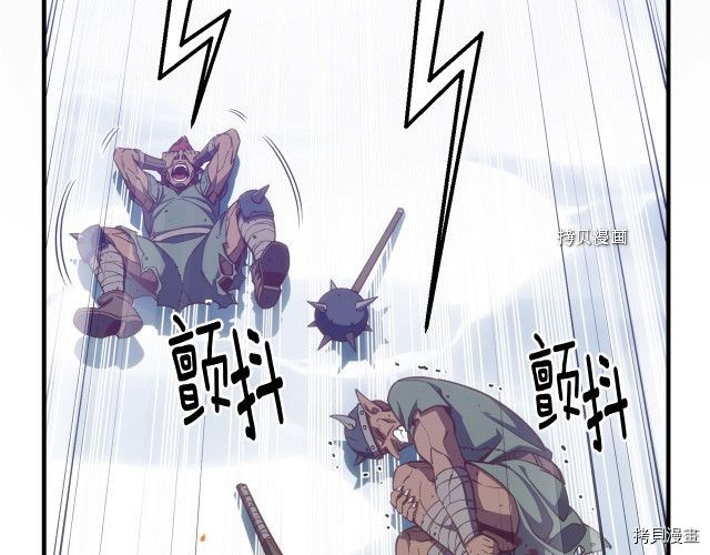 月光雕刻师[拷贝漫画]韩漫全集-第162话无删减无遮挡章节图片 