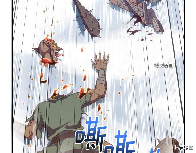 月光雕刻师[拷贝漫画]韩漫全集-第162话无删减无遮挡章节图片 
