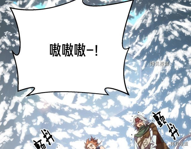 月光雕刻师[拷贝漫画]韩漫全集-第162话无删减无遮挡章节图片 