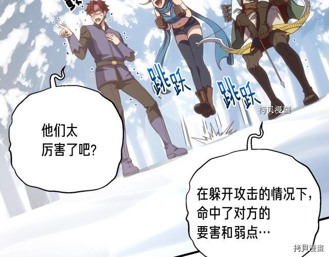 月光雕刻师[拷贝漫画]韩漫全集-第162话无删减无遮挡章节图片 