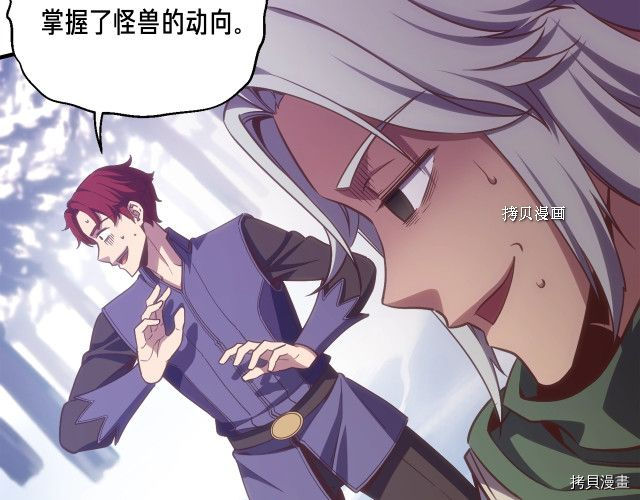月光雕刻师[拷贝漫画]韩漫全集-第162话无删减无遮挡章节图片 