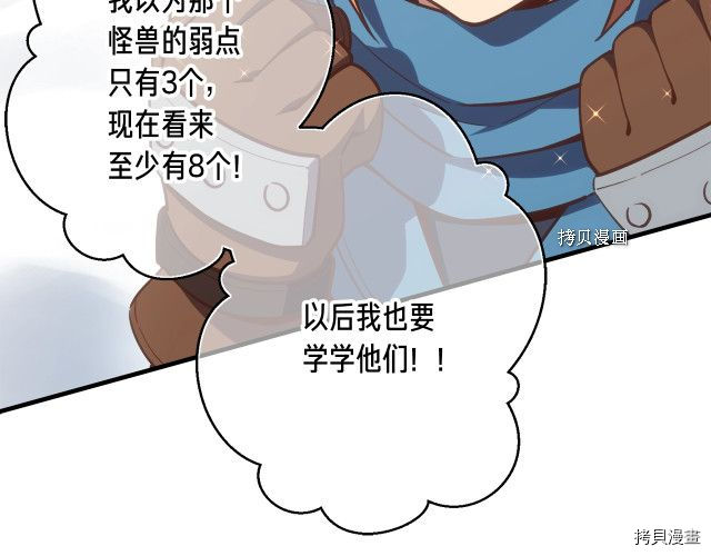 月光雕刻师[拷贝漫画]韩漫全集-第162话无删减无遮挡章节图片 