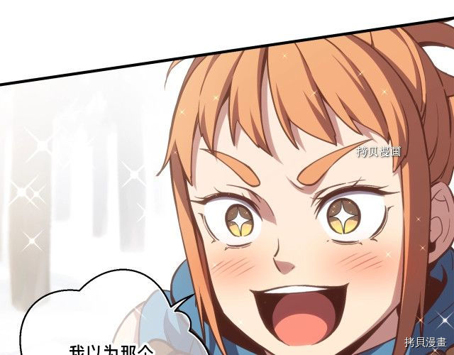 月光雕刻师[拷贝漫画]韩漫全集-第162话无删减无遮挡章节图片 