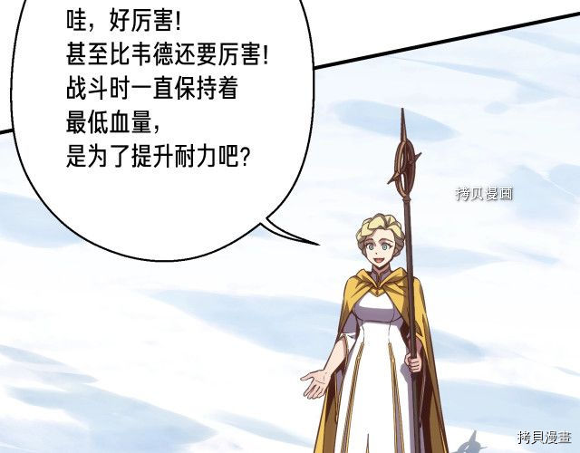 月光雕刻师[拷贝漫画]韩漫全集-第162话无删减无遮挡章节图片 