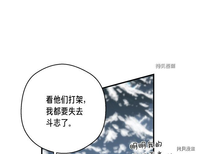 月光雕刻师[拷贝漫画]韩漫全集-第162话无删减无遮挡章节图片 