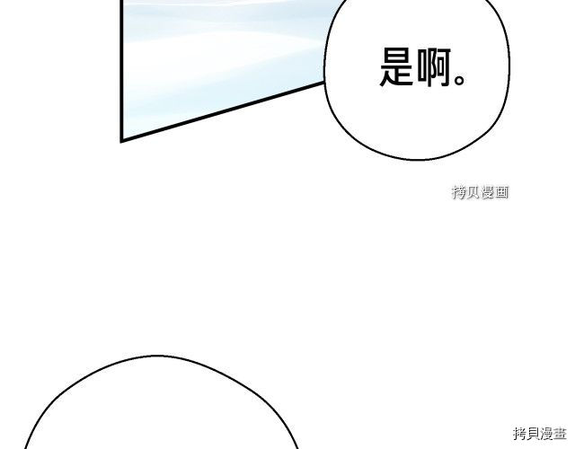 月光雕刻师[拷贝漫画]韩漫全集-第162话无删减无遮挡章节图片 