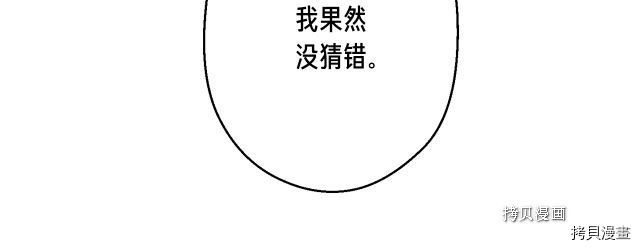 月光雕刻师[拷贝漫画]韩漫全集-第162话无删减无遮挡章节图片 