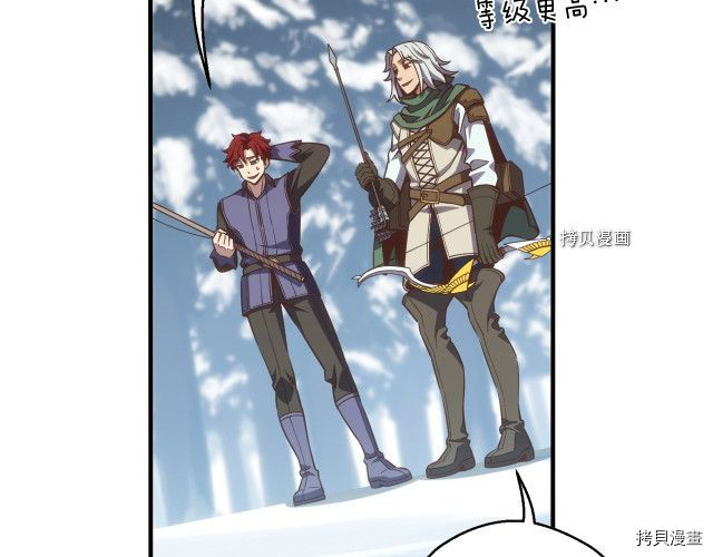 月光雕刻师[拷贝漫画]韩漫全集-第162话无删减无遮挡章节图片 