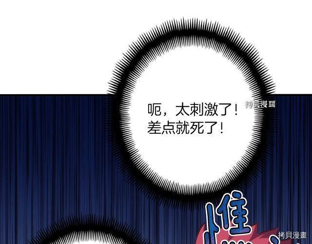 月光雕刻师[拷贝漫画]韩漫全集-第162话无删减无遮挡章节图片 