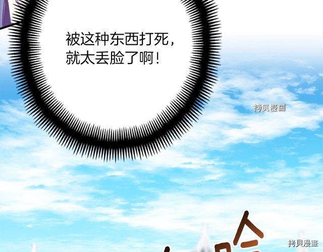 月光雕刻师[拷贝漫画]韩漫全集-第162话无删减无遮挡章节图片 
