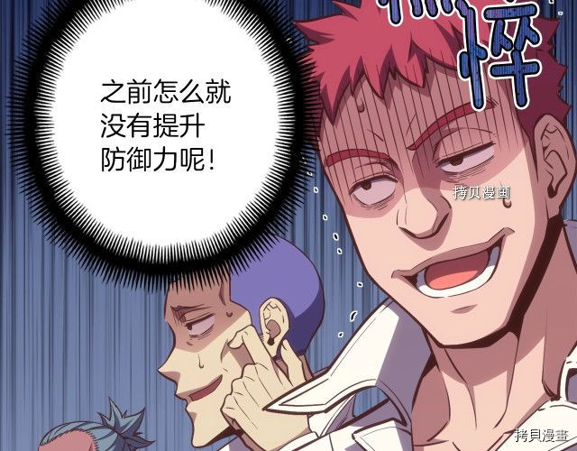 月光雕刻师[拷贝漫画]韩漫全集-第162话无删减无遮挡章节图片 