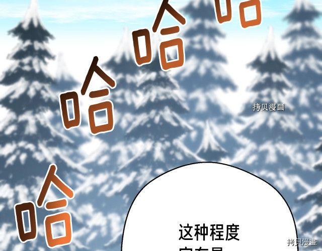 月光雕刻师[拷贝漫画]韩漫全集-第162话无删减无遮挡章节图片 