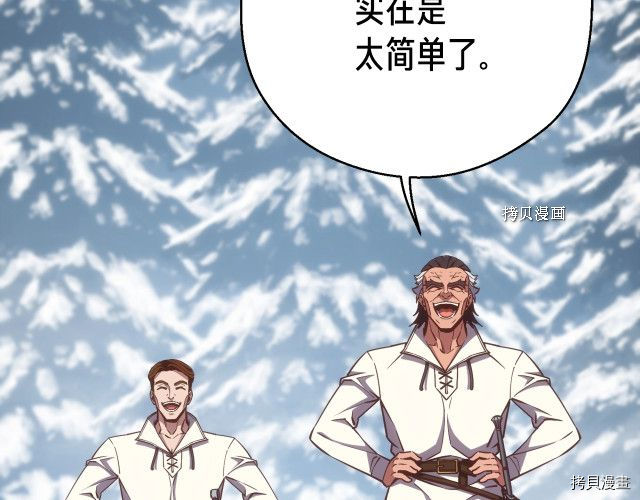 月光雕刻师[拷贝漫画]韩漫全集-第162话无删减无遮挡章节图片 