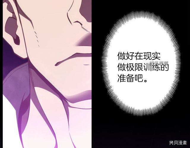 月光雕刻师[拷贝漫画]韩漫全集-第162话无删减无遮挡章节图片 