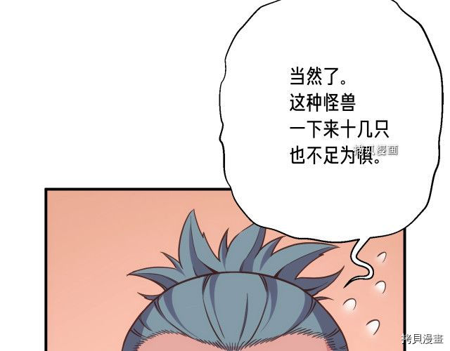 月光雕刻师[拷贝漫画]韩漫全集-第162话无删减无遮挡章节图片 