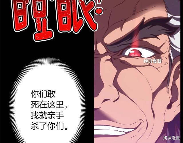 月光雕刻师[拷贝漫画]韩漫全集-第162话无删减无遮挡章节图片 