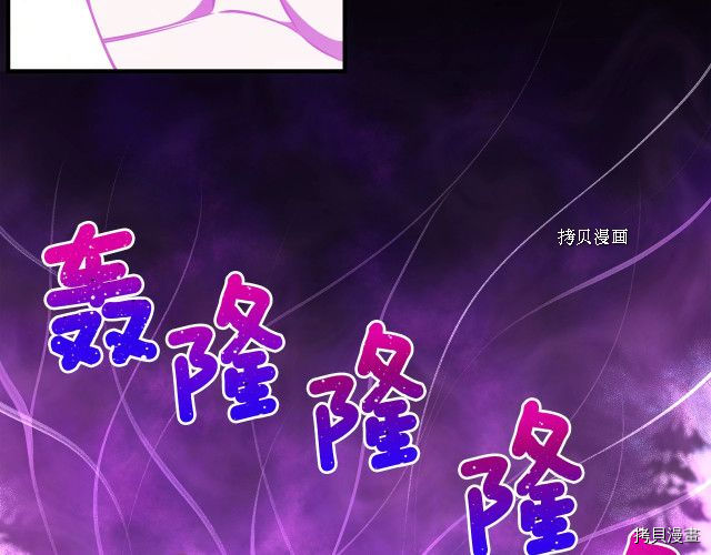 月光雕刻师[拷贝漫画]韩漫全集-第162话无删减无遮挡章节图片 