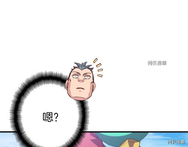 月光雕刻师[拷贝漫画]韩漫全集-第162话无删减无遮挡章节图片 