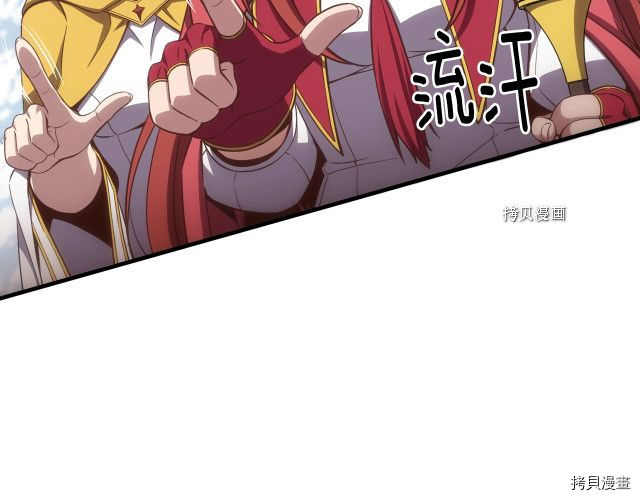 月光雕刻师[拷贝漫画]韩漫全集-第162话无删减无遮挡章节图片 