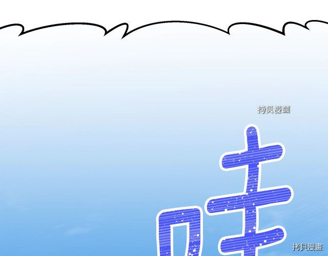 月光雕刻师[拷贝漫画]韩漫全集-第162话无删减无遮挡章节图片 