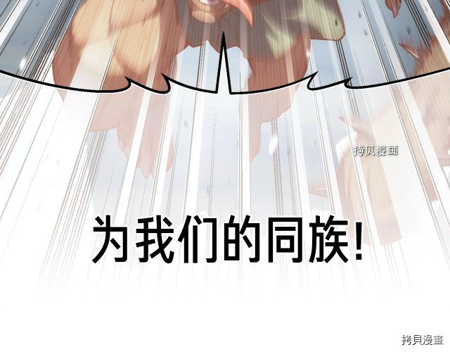 月光雕刻师[拷贝漫画]韩漫全集-第162话无删减无遮挡章节图片 