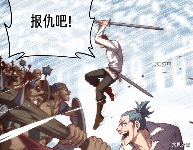 月光雕刻师[拷贝漫画]韩漫全集-第162话无删减无遮挡章节图片 