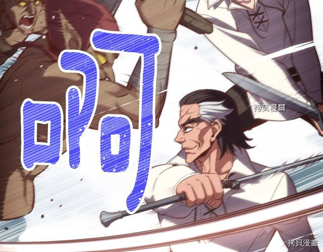 月光雕刻师[拷贝漫画]韩漫全集-第162话无删减无遮挡章节图片 