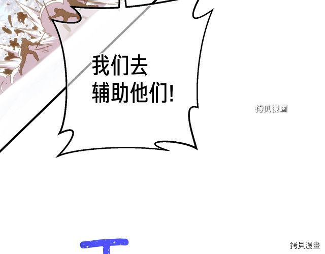 月光雕刻师[拷贝漫画]韩漫全集-第162话无删减无遮挡章节图片 