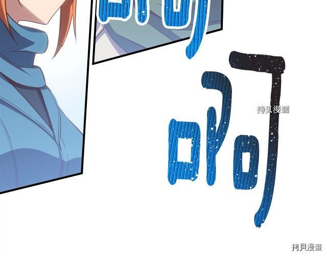 月光雕刻师[拷贝漫画]韩漫全集-第162话无删减无遮挡章节图片 