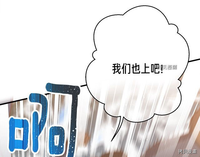 月光雕刻师[拷贝漫画]韩漫全集-第162话无删减无遮挡章节图片 