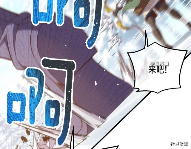 月光雕刻师[拷贝漫画]韩漫全集-第162话无删减无遮挡章节图片 