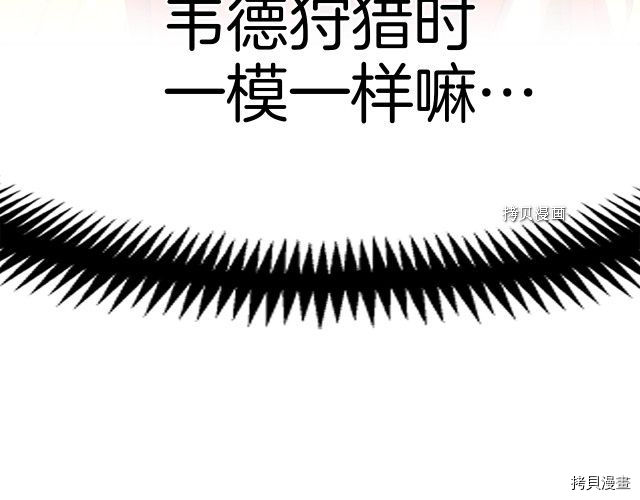 月光雕刻师[拷贝漫画]韩漫全集-第162话无删减无遮挡章节图片 