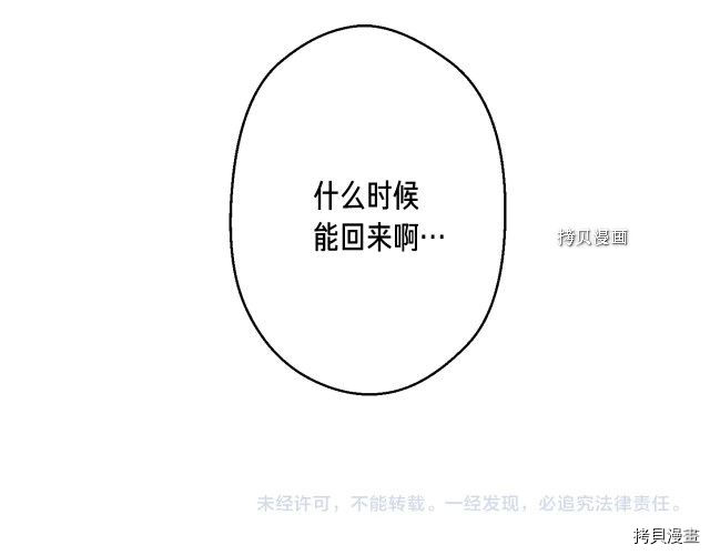 月光雕刻师[拷贝漫画]韩漫全集-第162话无删减无遮挡章节图片 