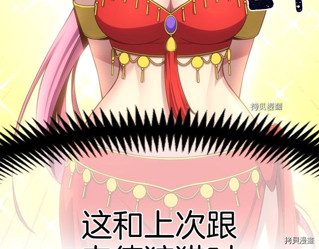 月光雕刻师[拷贝漫画]韩漫全集-第162话无删减无遮挡章节图片 