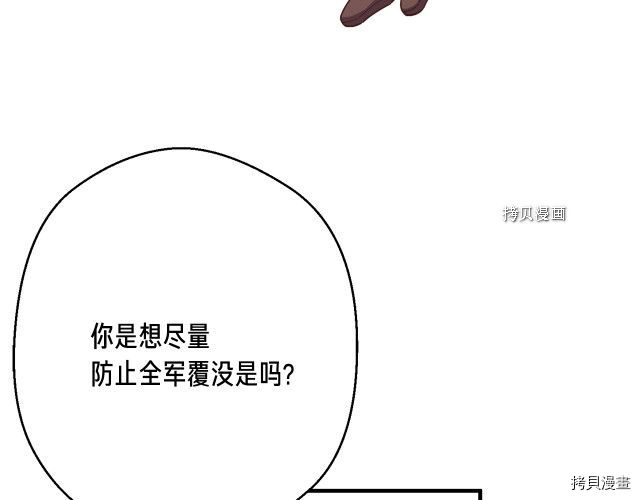 月光雕刻师[拷贝漫画]韩漫全集-第163话无删减无遮挡章节图片 