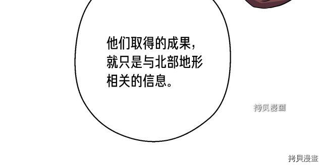月光雕刻师[拷贝漫画]韩漫全集-第163话无删减无遮挡章节图片 