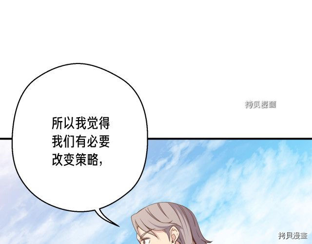 月光雕刻师[拷贝漫画]韩漫全集-第163话无删减无遮挡章节图片 
