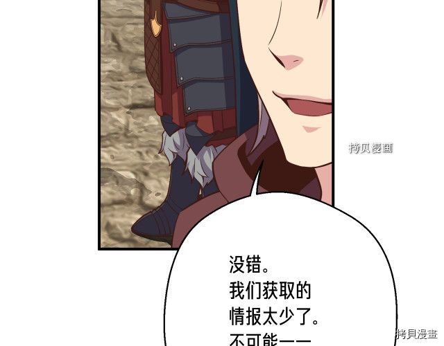 月光雕刻师[拷贝漫画]韩漫全集-第163话无删减无遮挡章节图片 