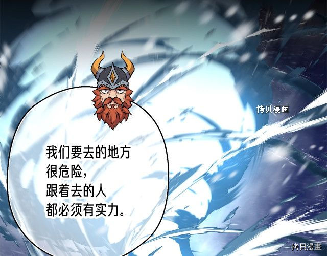 月光雕刻师[拷贝漫画]韩漫全集-第163话无删减无遮挡章节图片 