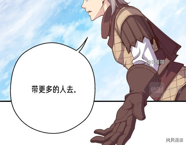 月光雕刻师[拷贝漫画]韩漫全集-第163话无删减无遮挡章节图片 