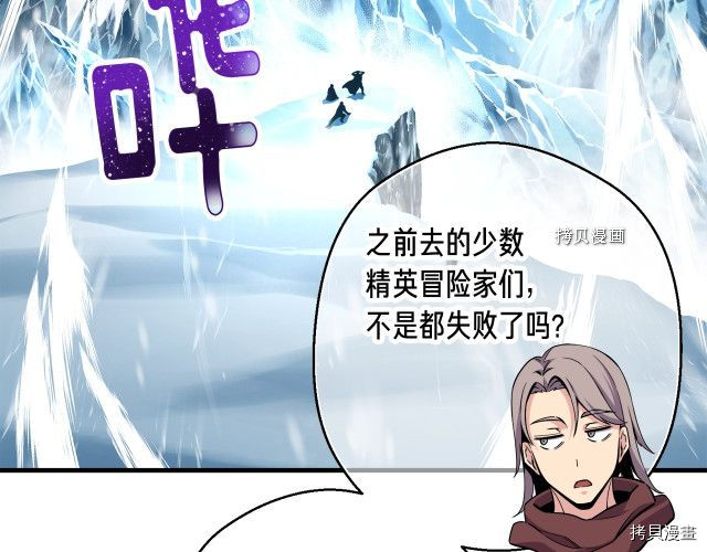 月光雕刻师[拷贝漫画]韩漫全集-第163话无删减无遮挡章节图片 