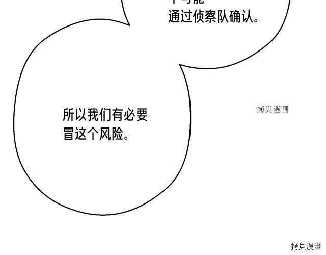 月光雕刻师[拷贝漫画]韩漫全集-第163话无删减无遮挡章节图片 