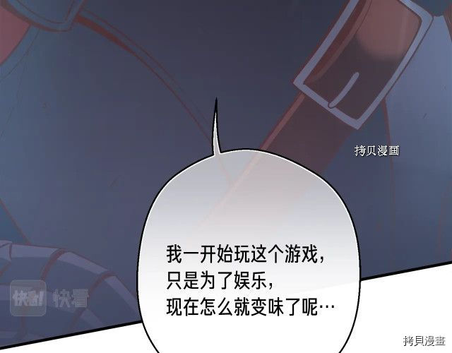 月光雕刻师[拷贝漫画]韩漫全集-第163话无删减无遮挡章节图片 