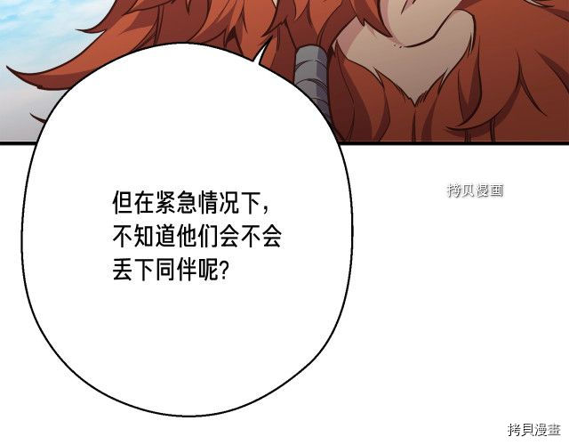 月光雕刻师[拷贝漫画]韩漫全集-第163话无删减无遮挡章节图片 