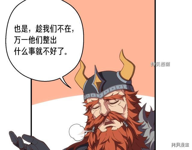月光雕刻师[拷贝漫画]韩漫全集-第163话无删减无遮挡章节图片 